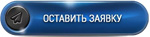 Я Вам перезвоню в ближайшее время!